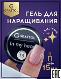 ���� GRATTOL In my heart 13, 15��