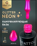  GRATTOL glitter neon 12, 9