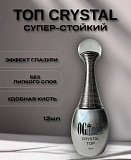 ��� OGnails Crystal ��� �/� ��� �� �������, 12��