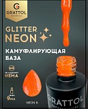  GRATTOL glitter neon 06, 9