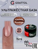 ������ GRATTOL BBG 53 �����, 15��