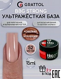 ������ GRATTOL BBG 52 ���� ����, 15��
